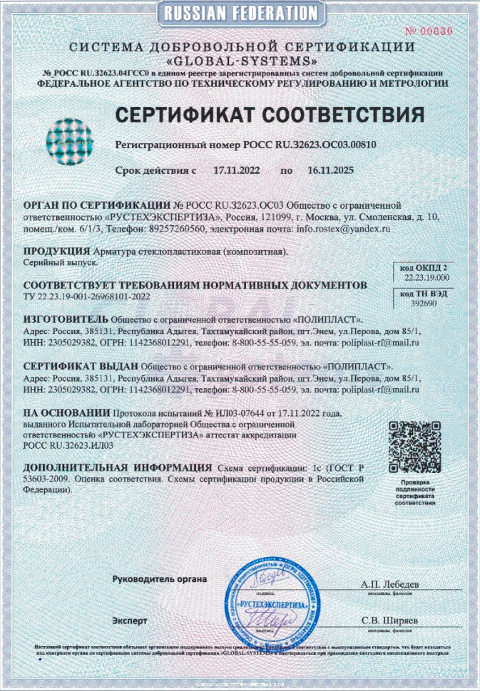 Сертификат соответствия ТУ